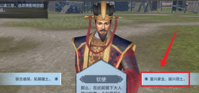 三国无双霸晋升之路如何选择？