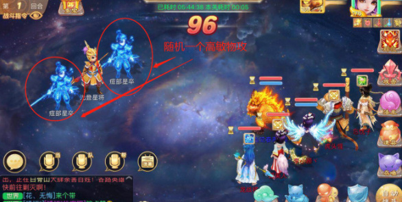 大话西游周天星斗第10关怎么过？