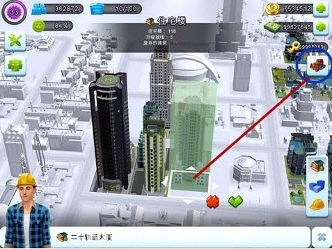 模拟城市我是市长怎么拆除建筑？