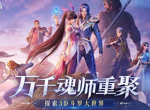 斗罗大陆魂师对决2-4星斗大森林泰坦巨猿怎么过？