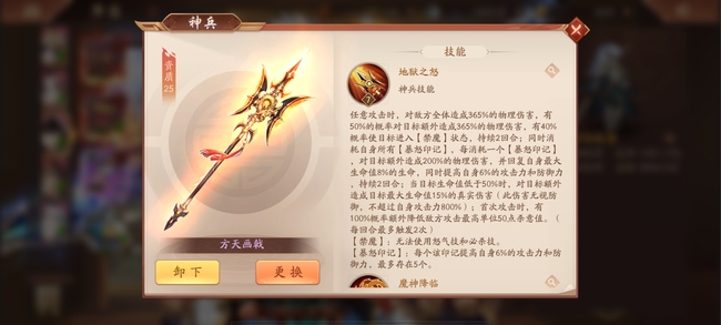 少年三国志2赤金马超带什么神兵？