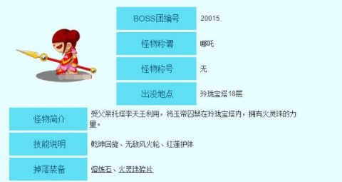 造梦西游3玲珑宝塔一共有多少层？