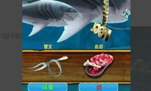 饥饿鲨进化螃蟹boss怎么打？