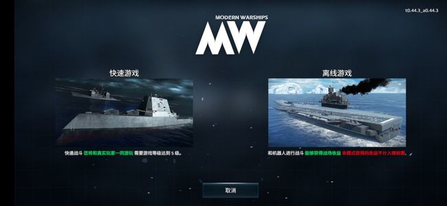 现代战舰几级才能组队？