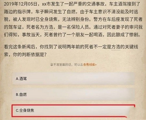 赏金侦探死了两次的男人怎么过？