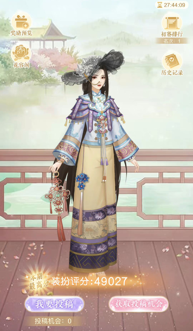 爱江山装扮女王116期怎么搭配？