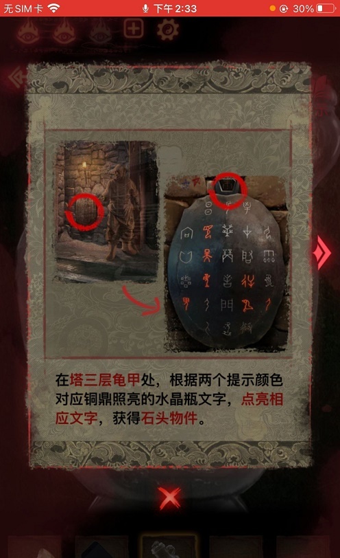 纸嫁衣2第5章怎么过？