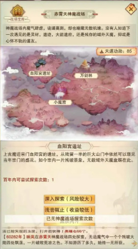 想不想修真赤霄天神魔战场是什么属性？