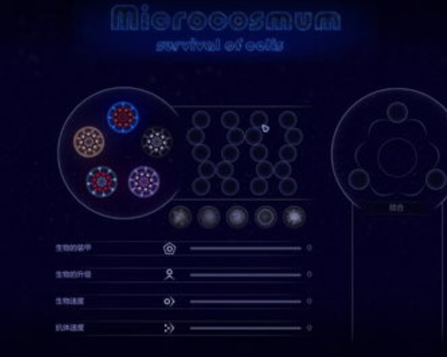 微生物模拟器怎么玩？