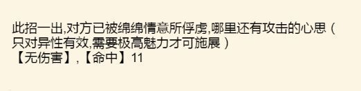 暴走英雄坛逍遥游侠可以学的武学是哪些？