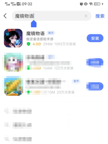 魔镜物语在哪下载？