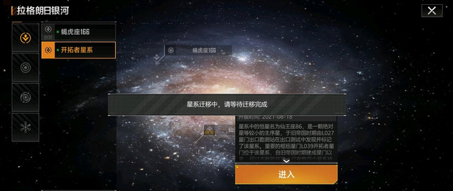 无尽的拉格朗日星系迁移要多久？