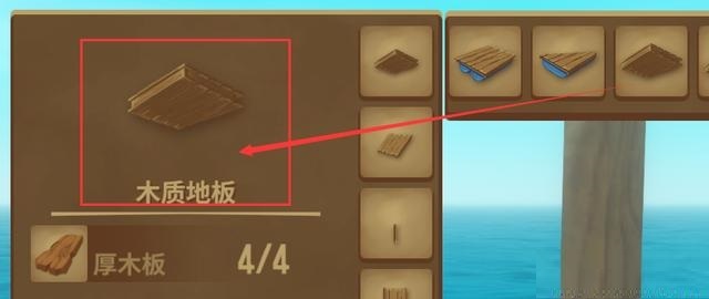raft怎么造第二层？
