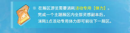 光与夜之恋蔚蓝白日梦活动怎么玩？