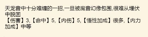 暴走英雄坛逍遥游侠可以学的武学是哪些？