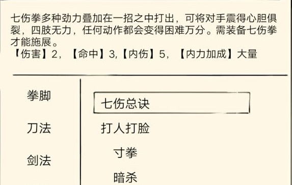 暴走英雄坛逍遥游侠可以学的武学是哪些？