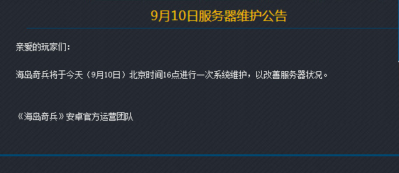 海岛奇兵为什么进不去？