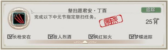 剑网3：指尖江湖中元节活动任务怎么做？