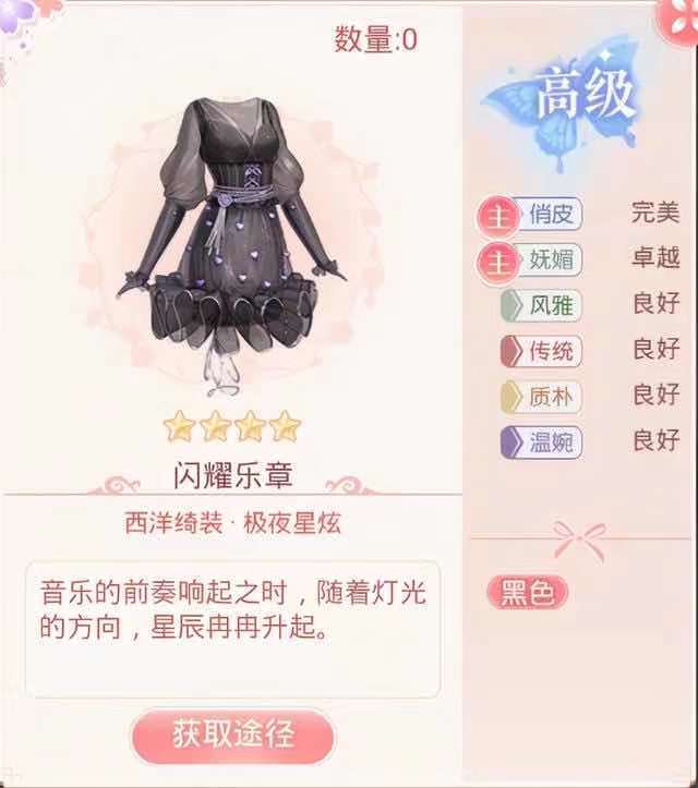 爱江山装扮女王106期服装怎么搭配？