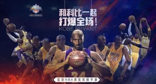 最强nba81分科比怎么获得？