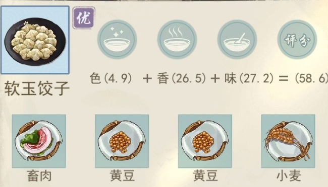 软玉饺子怎么做？