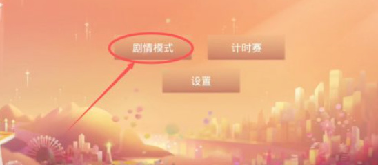 louis the game怎么回到上一关？