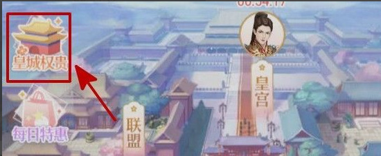 爱江山更爱美人皇城权贵怎么过？