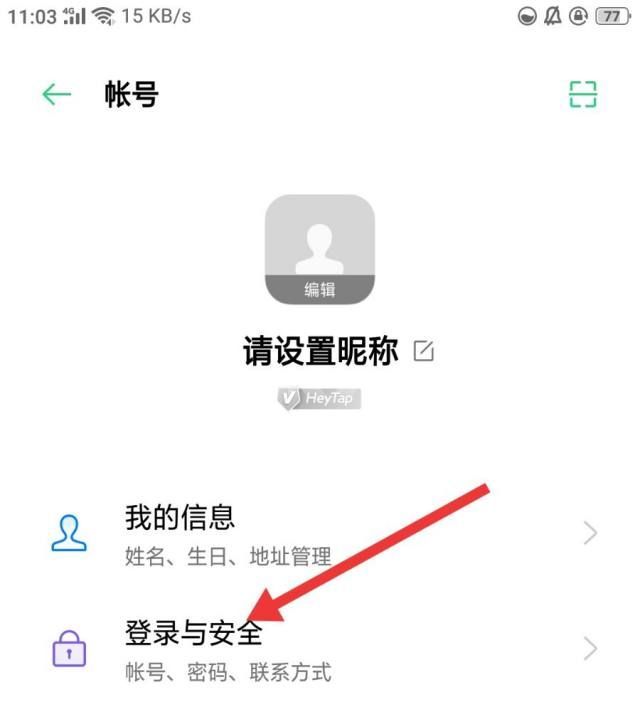 闪耀暖暖手机号怎么换绑？