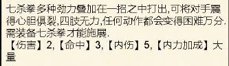 暴走英雄坛逍遥游侠可以学的武学是哪些？