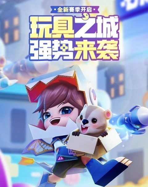 逃跑吧！少年s11赛季叫什么？