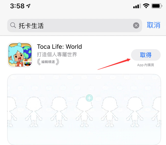 托卡世界更新版在哪下载？