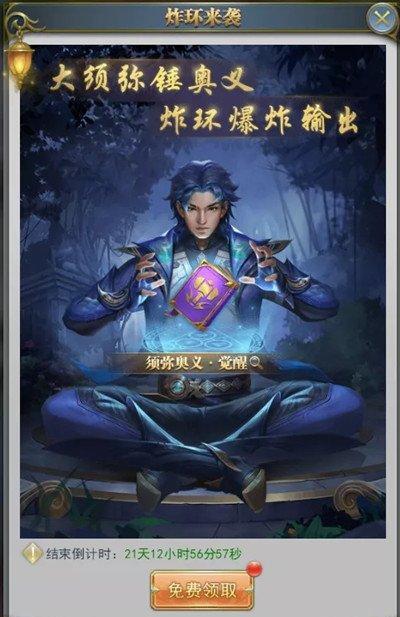 斗罗大陆h5炸环给谁？