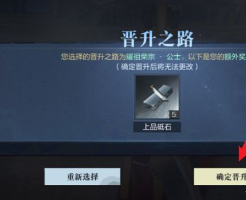 三国无双霸晋升之路如何选择？