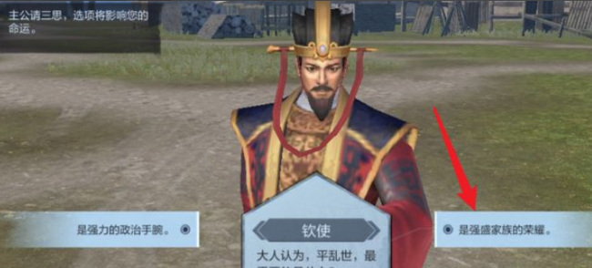 三国无双霸晋升之路如何选择？