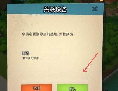 海岛奇兵苹果账号怎么转移到安卓？