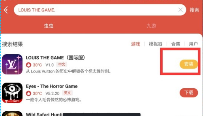 LOUIS THE GAME lv游戏华为怎么下载?