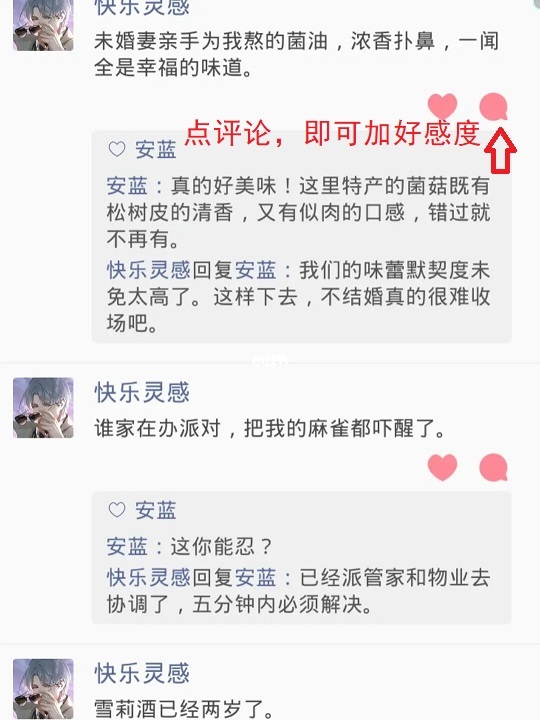 光与夜之恋查理苏好感度怎么刷？