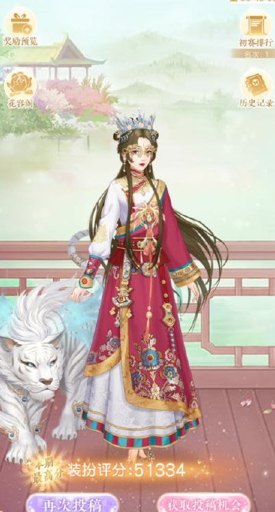 爱江山更爱美人装扮女王112期怎么过？