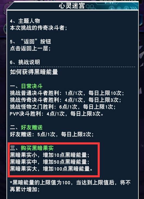 游戏王决斗链接黑暗果实怎么用？