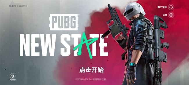 PUBG: NEW STATE怎么申请资格