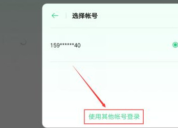 逃跑吧少年如何登录原有账号？