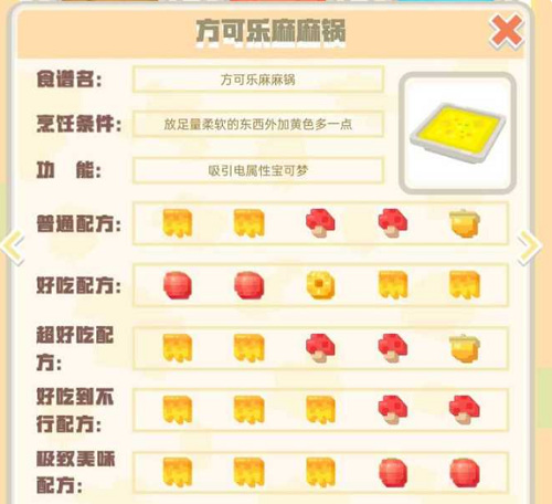 方可乐麻麻锅烹饪条件是什么？有什么功能？
