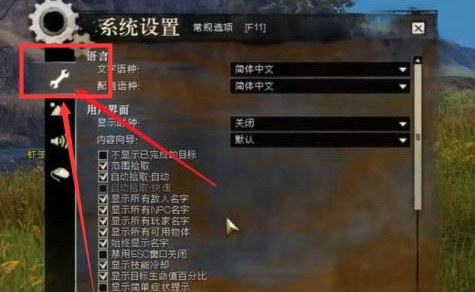 剑灵2怎么设置中文？