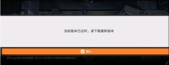 少女前线：云图计划初始化失败怎么办？