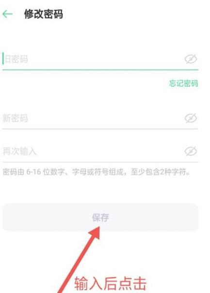 闪耀暖暖自抽号怎么改密码？