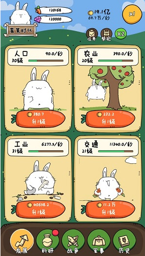 胖兔文明每天几点重置？
