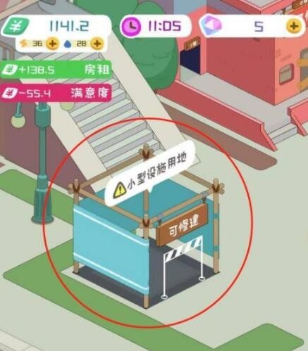 房东模拟器怎么把摊位移到大的槽位里？