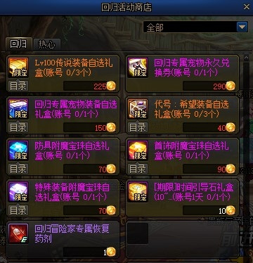 dnf回归硬币单人如何获得？