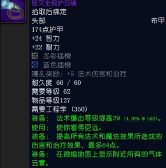 魔兽世界tbc牧师有必要买t5装备吗？