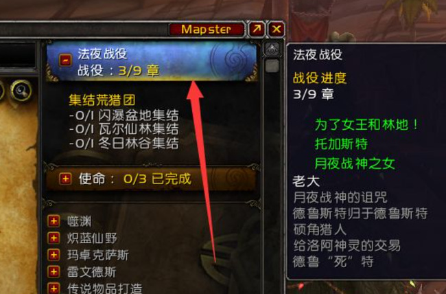 魔兽世界9.0如何最快解锁飞行？